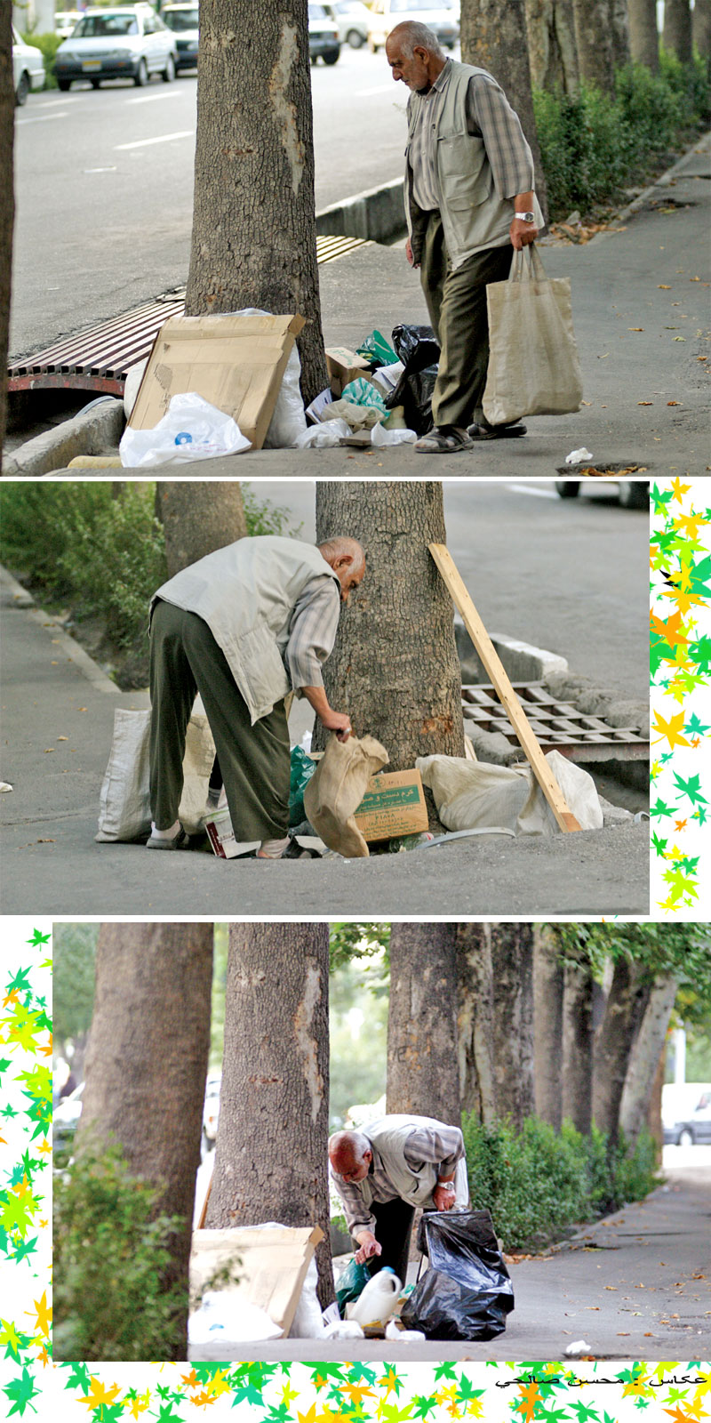 عکس هایی که از اصطلاح شهر ما خانه ما گرفته شده است